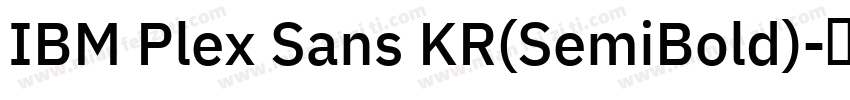 IBM Plex Sans KR(SemiBold)字体转换